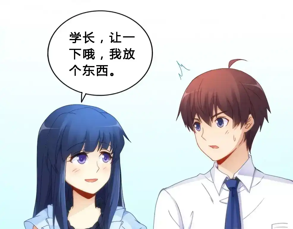 《我是高富帅》第70话 第54页
