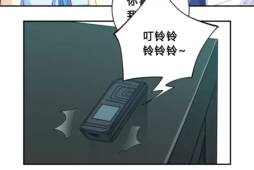 《我是高富帅》第70话 第59页