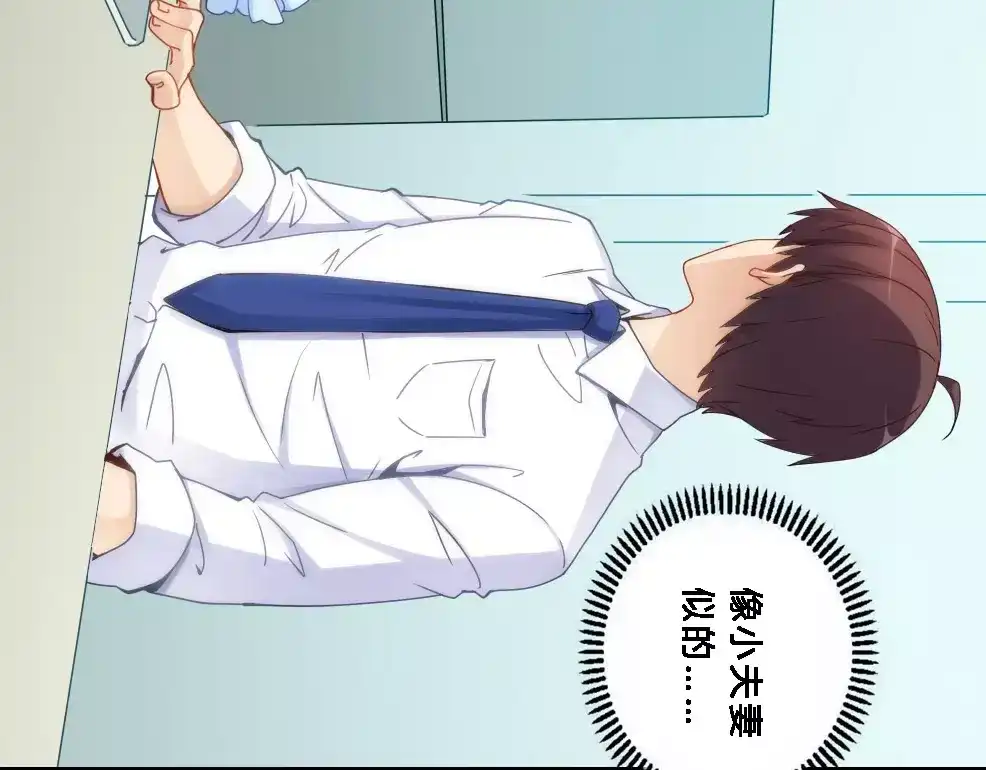 《我是高富帅》第70话 第50页