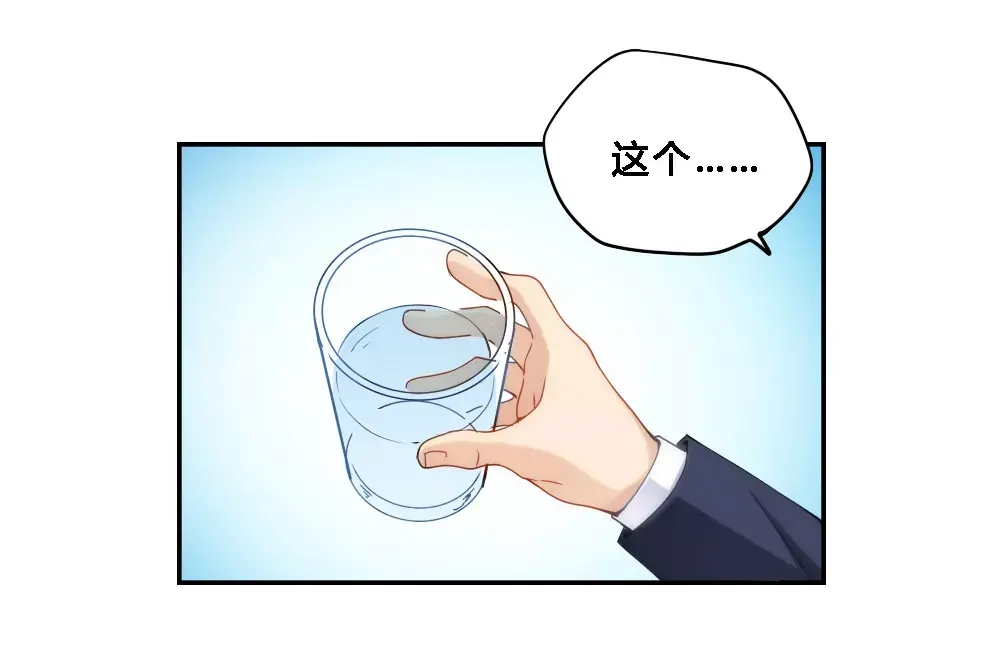 《我是高富帅》第70话 第28页
