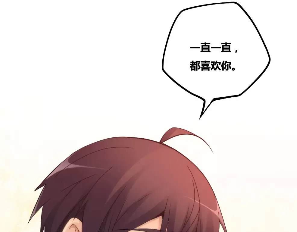 《我是高富帅》第71话 第54页