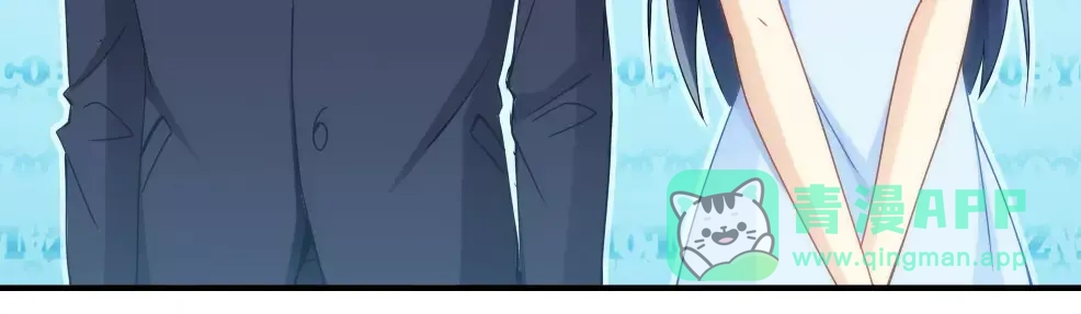 《我是高富帅》第71话 第31页