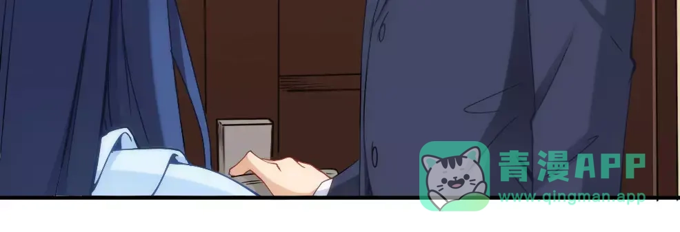 《我是高富帅》第71话 第21页