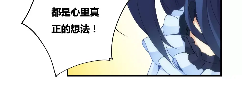 《我是高富帅》第71话 第40页
