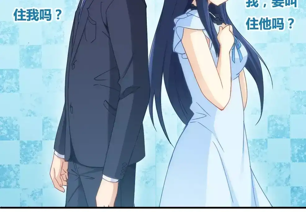《我是高富帅》第71话 第80页