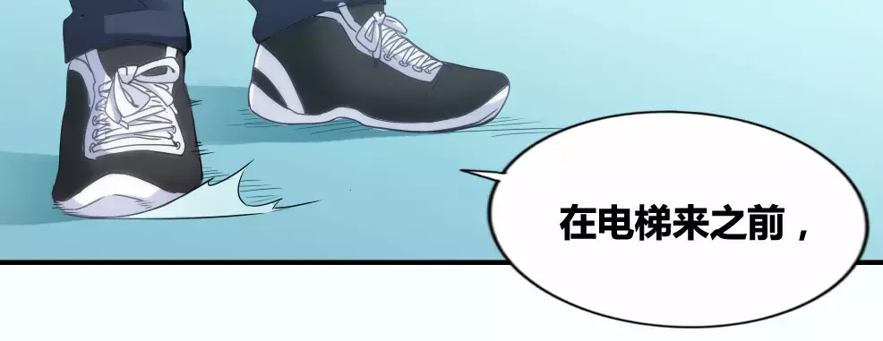 《我是高富帅》第71话 第69页