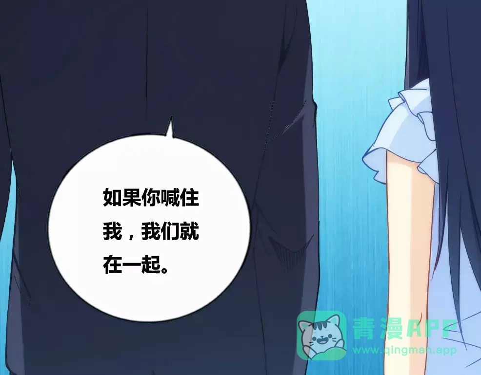 《我是高富帅》第71话 第71页