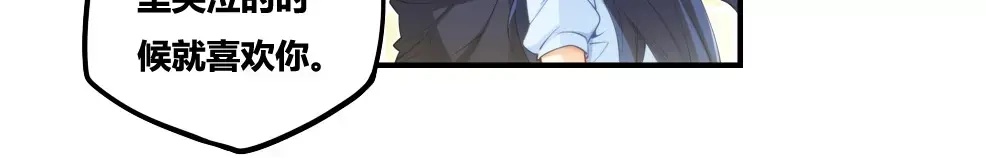 《我是高富帅》第71话 第53页
