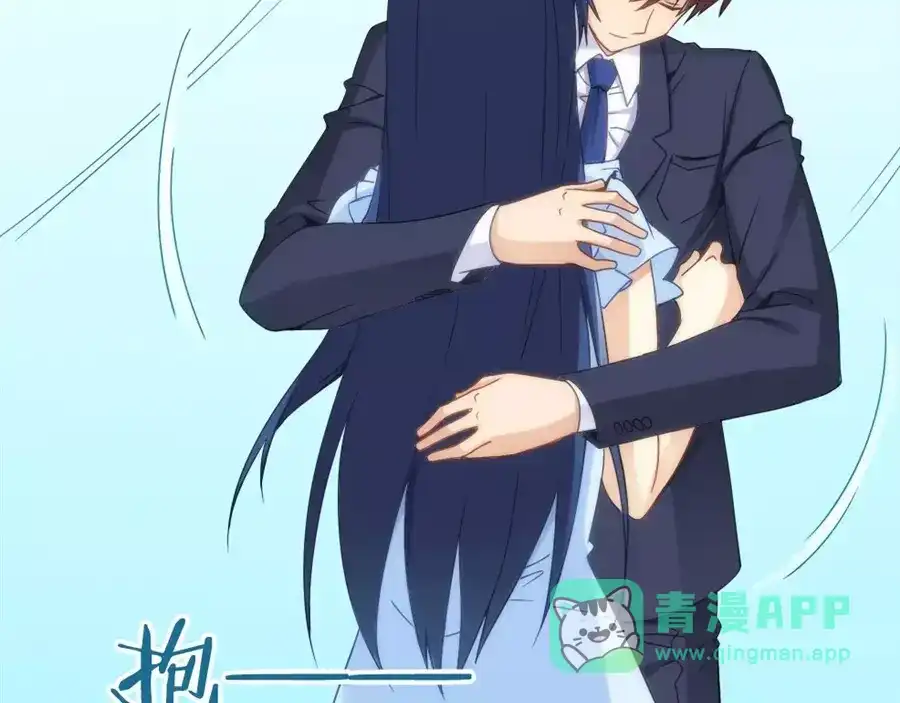 《我是高富帅》第72话 第11页