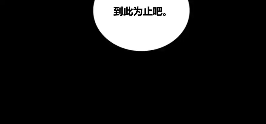 《我是高富帅》第72话 第27页
