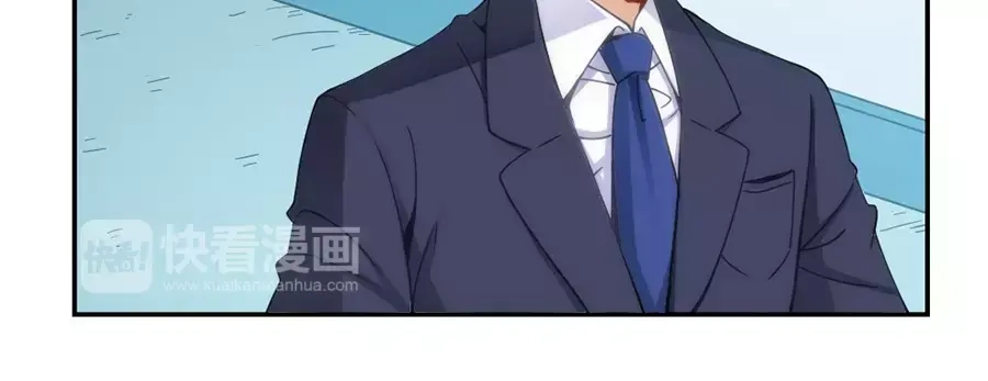 《我是高富帅》第72话 第2页