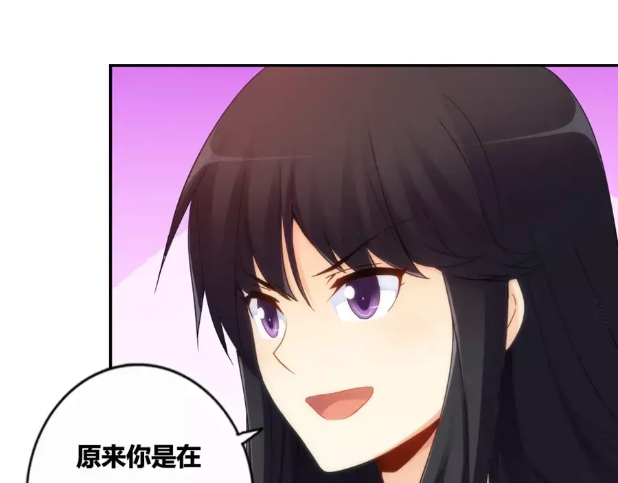 《我是高富帅》第72话 第52页