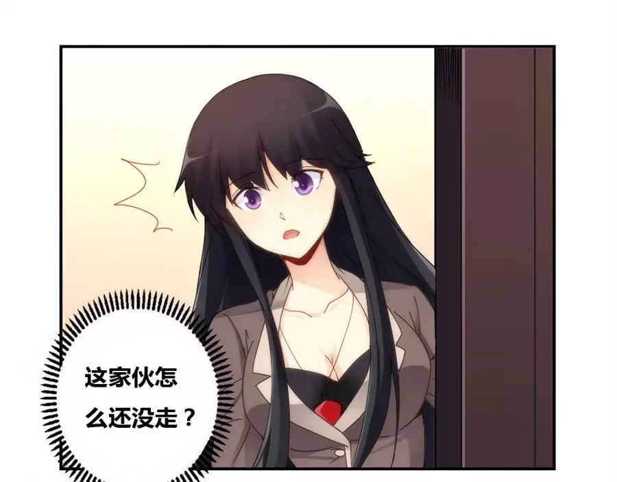 《我是高富帅》第73话 第35页
