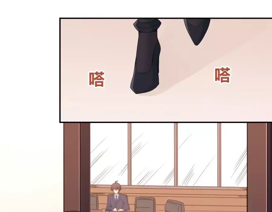 《我是高富帅》第73话 第33页
