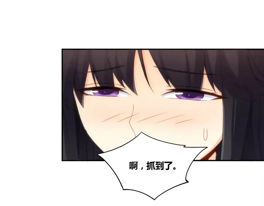 《我是高富帅》第73话 第54页