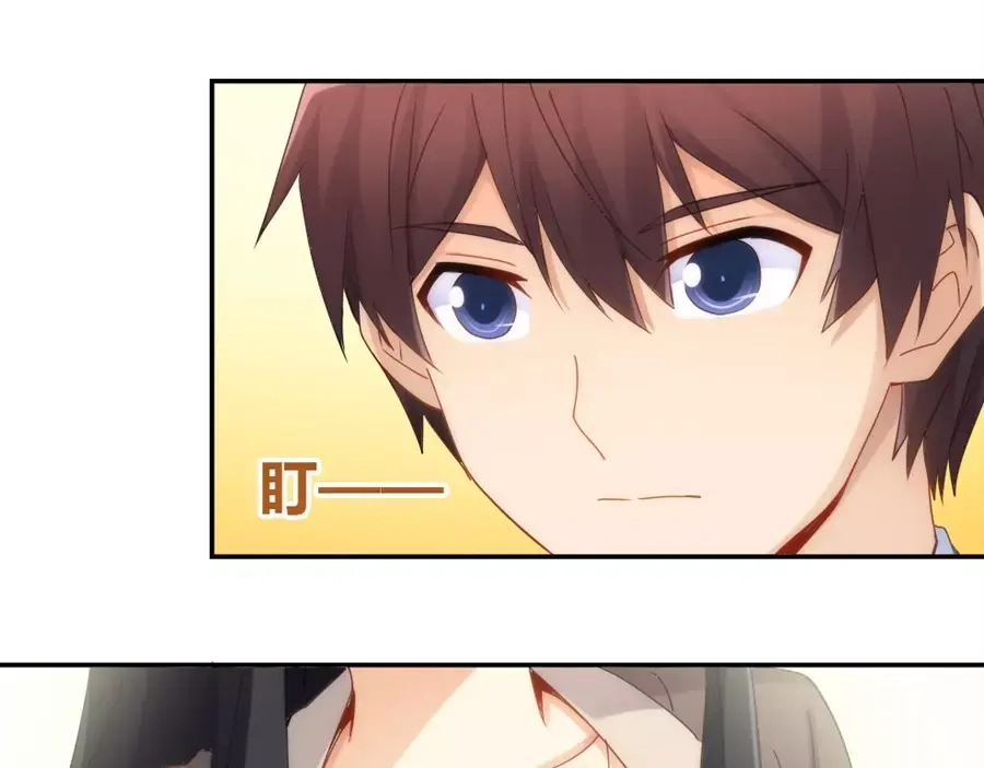 《我是高富帅》第73话 第45页