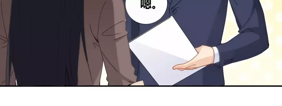 《我是高富帅》第73话 第44页