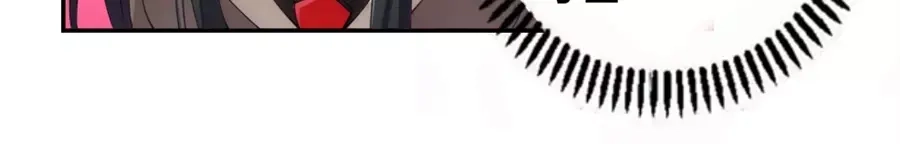 《我是高富帅》第73话 第40页