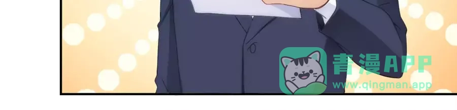 《我是高富帅》第73话 第61页