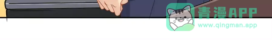 《我是高富帅》第73话 第16页