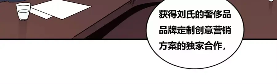 《我是高富帅》第73话 第5页