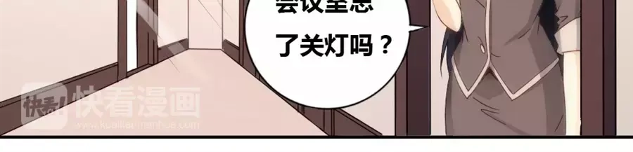 《我是高富帅》第73话 第32页