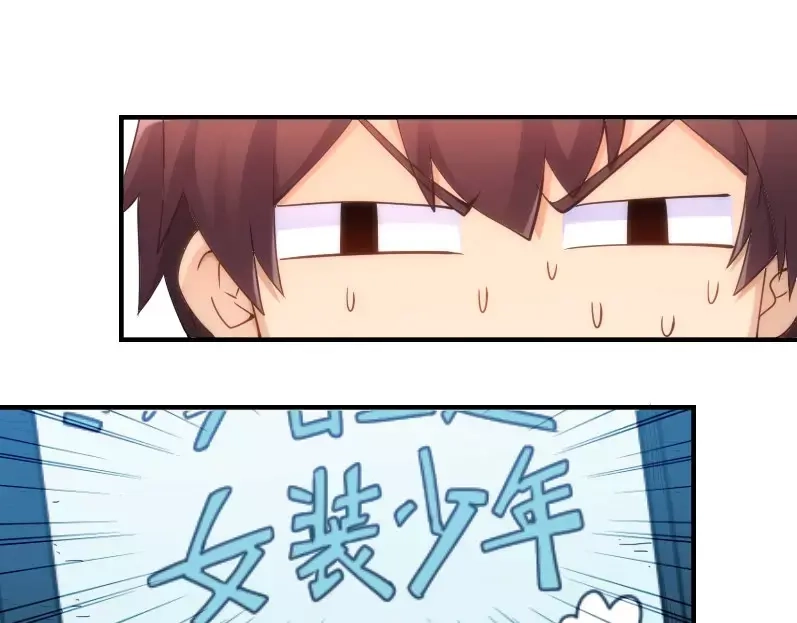 《我是高富帅》第74话 第52页
