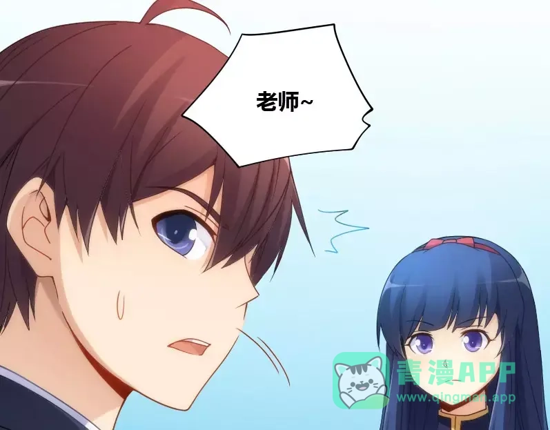 《我是高富帅》第74话 第101页
