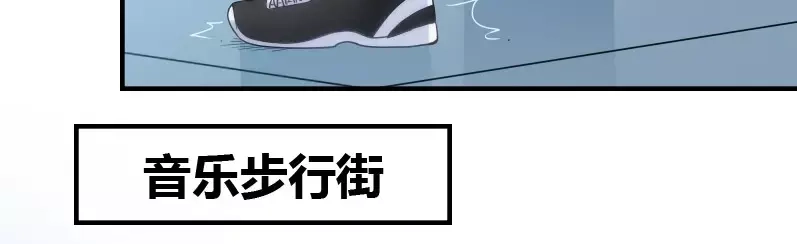 《我是高富帅》第74话 第39页