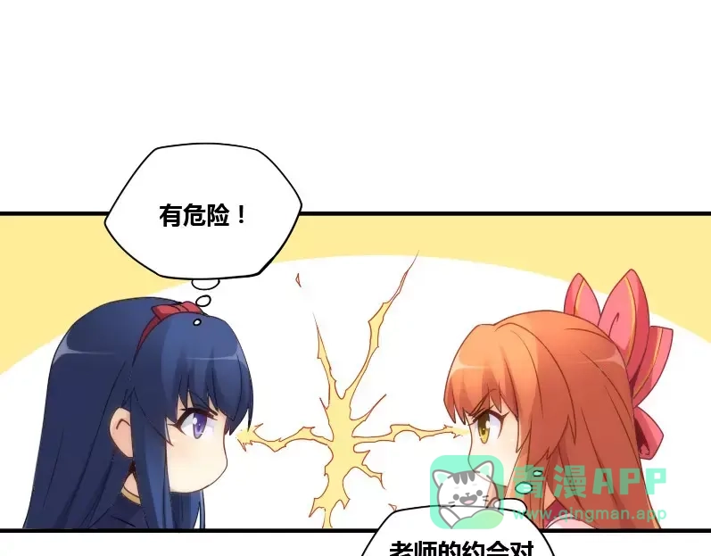 《我是高富帅》第74话 第111页