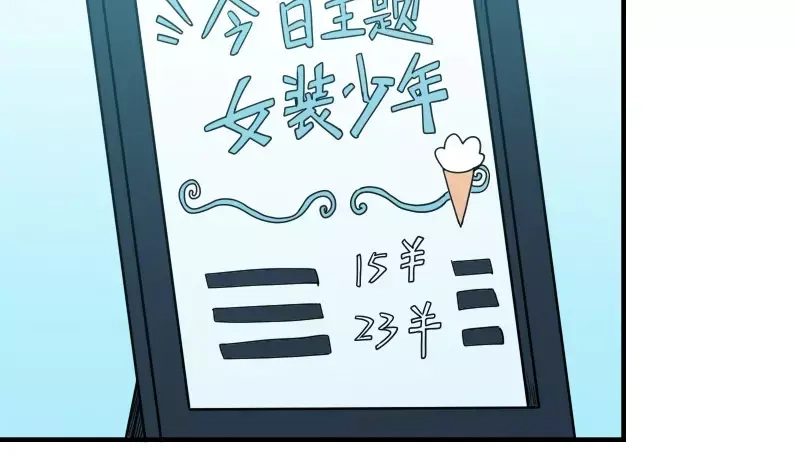 《我是高富帅》第74话 第49页