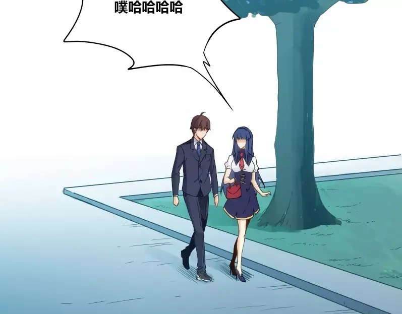 《我是高富帅》第74话 第87页