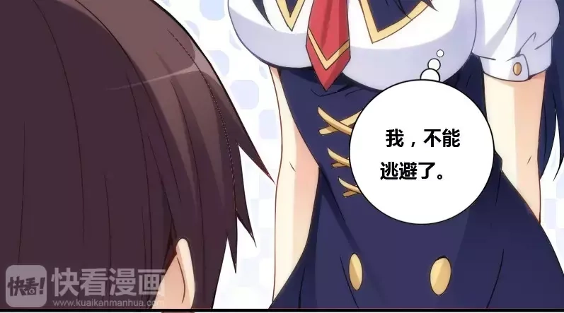 《我是高富帅》第74话 第100页