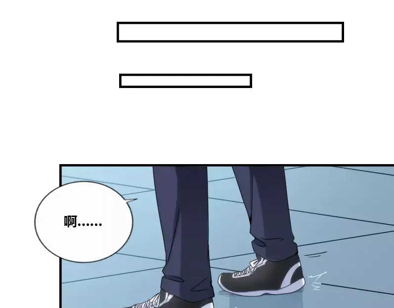 《我是高富帅》第74话 第38页