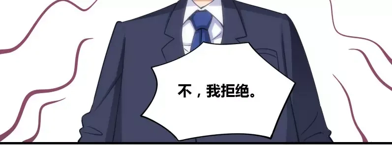《我是高富帅》第74话 第60页