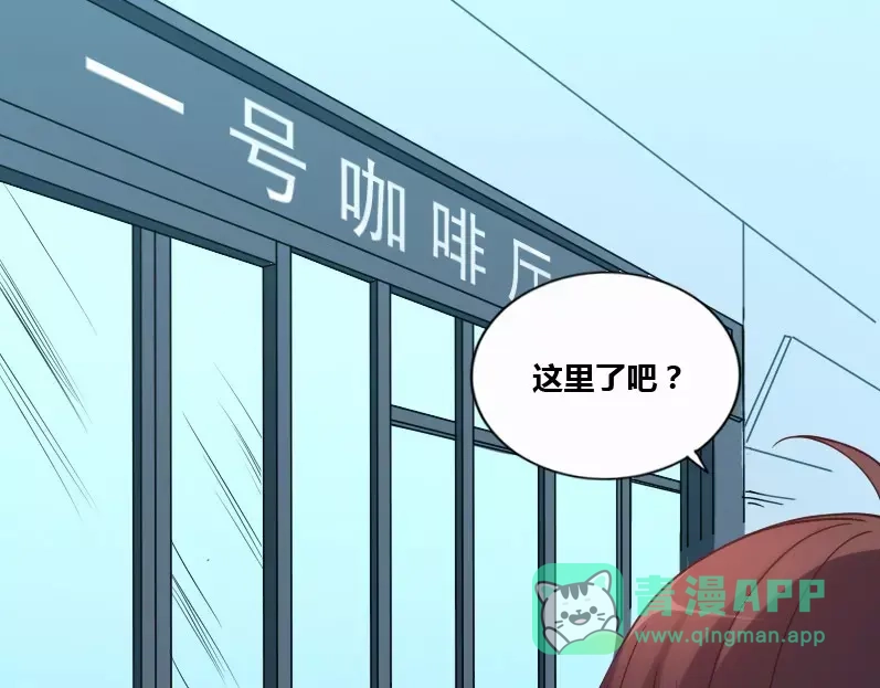《我是高富帅》第74话 第46页