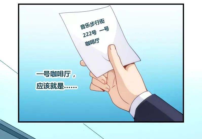 《我是高富帅》第74话 第45页