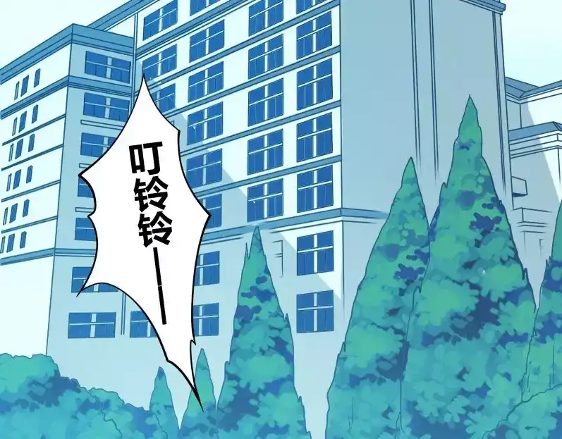 《我是高富帅》第74话 第17页