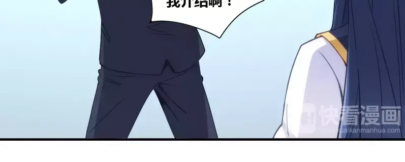 《我是高富帅》第74话 第62页