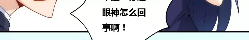 《我是高富帅》第74话 第74页