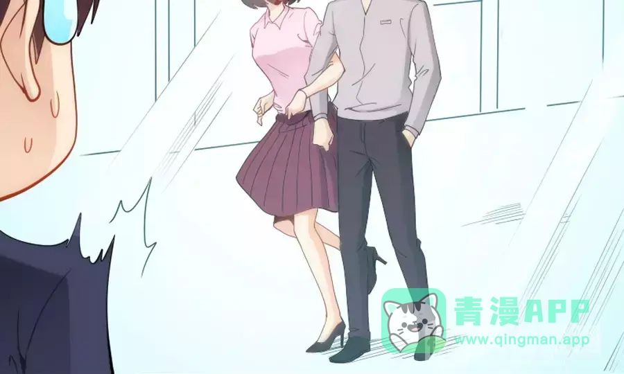 《我是高富帅》第75话 第56页