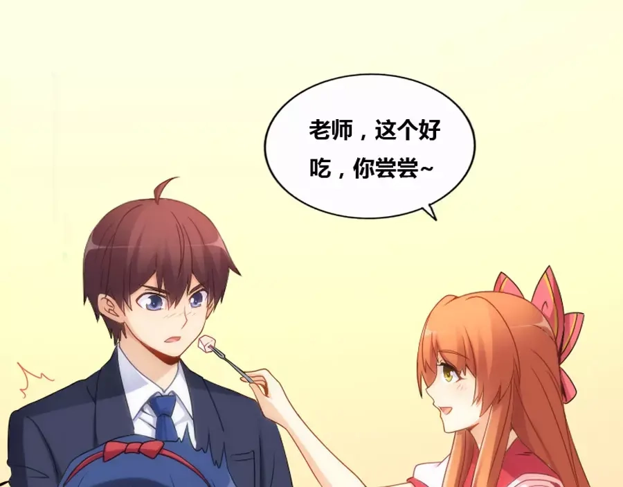 《我是高富帅》第75话 第45页