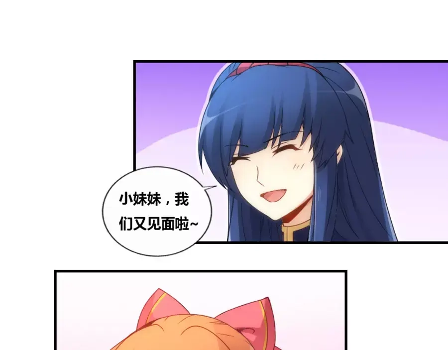 《我是高富帅》第75话 第7页