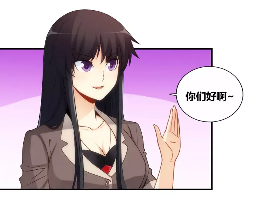 《我是高富帅》第75话 第64页