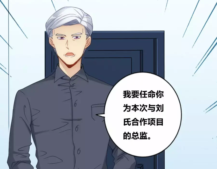 《我是高富帅》第76话 第22页