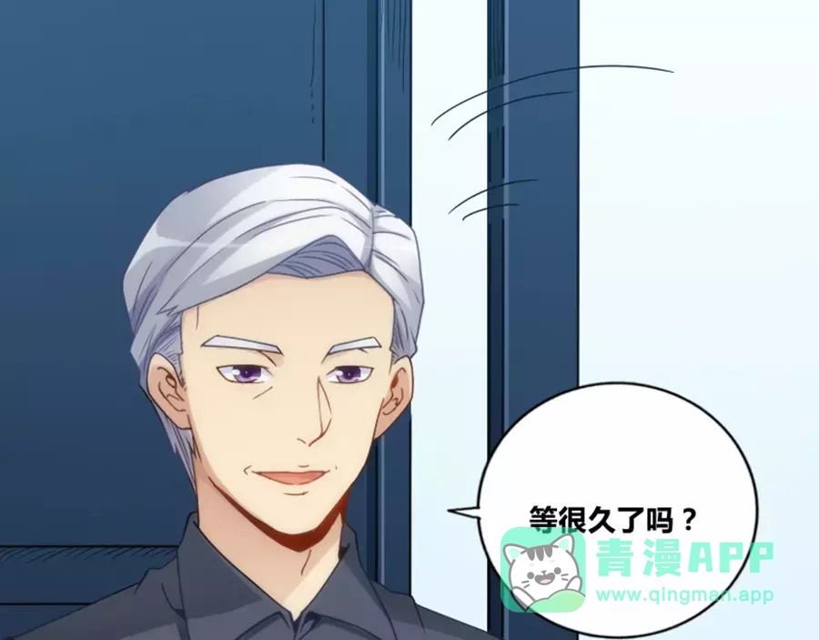 《我是高富帅》第76话 第16页
