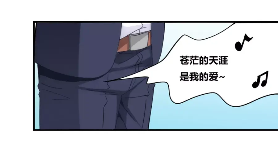 《我是高富帅》第76话 第78页