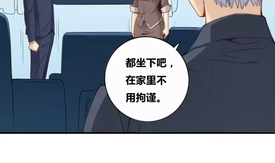 《我是高富帅》第76话 第19页