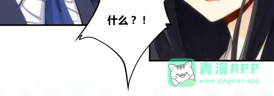 《我是高富帅》第76话 第26页