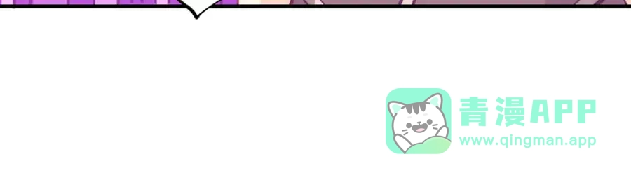 《我是高富帅》第76话 第31页